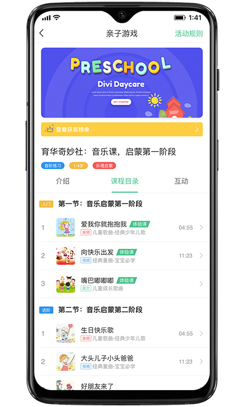 奇妙园在线安卓直装版图3