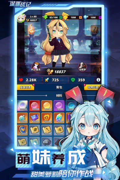 深渊战记