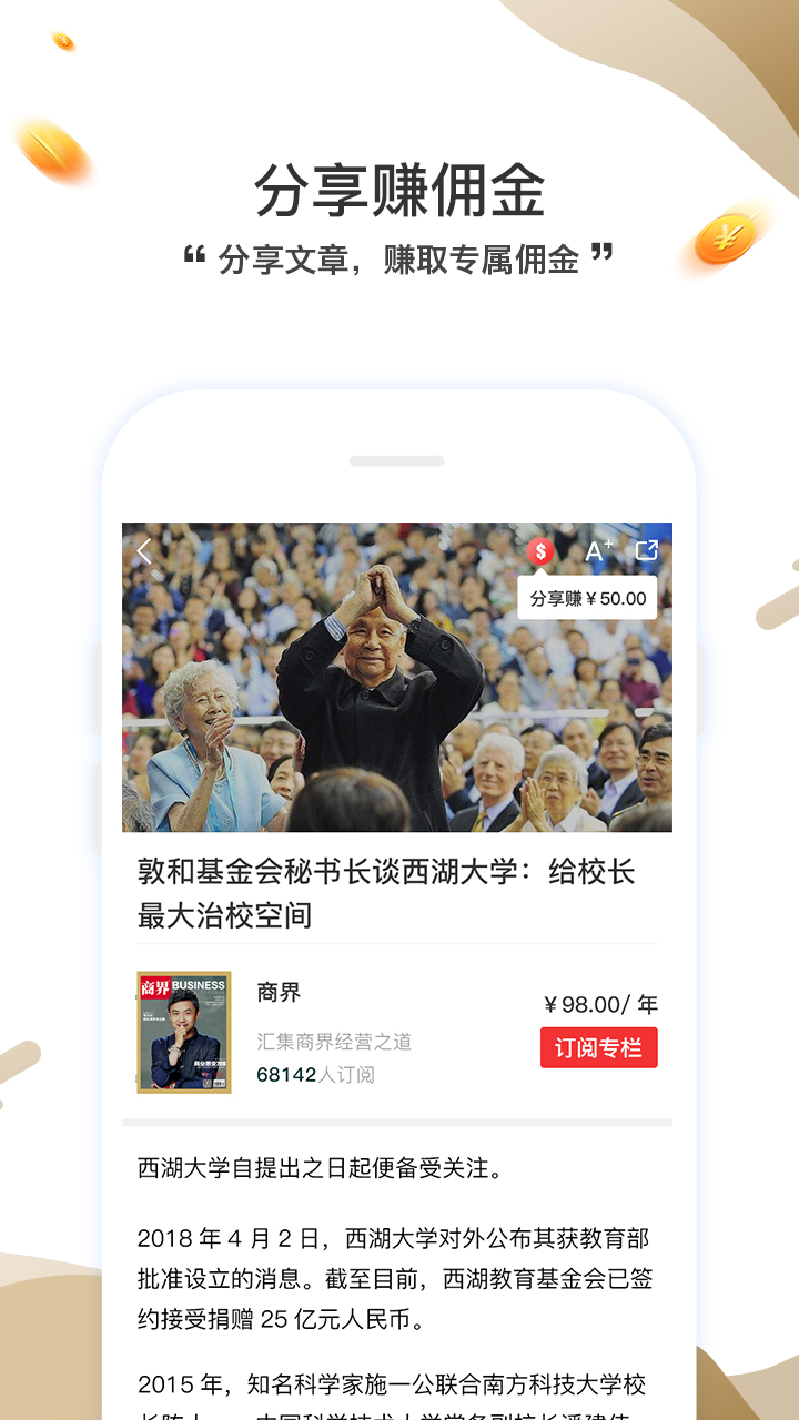 商界通用版图3