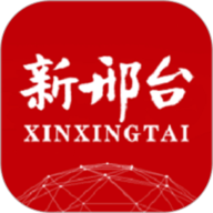 新邢台 V3.2.8