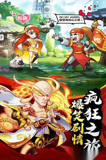 乌龙院之活宝传奇