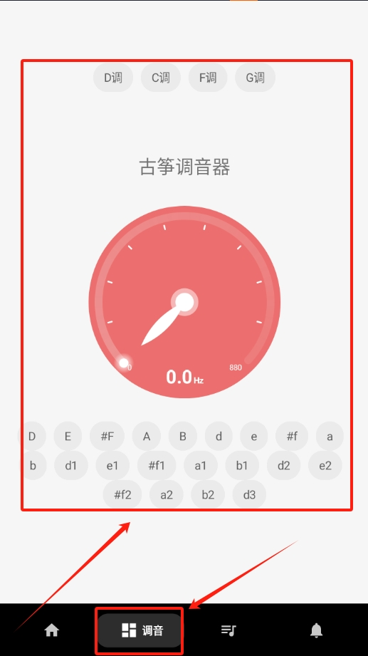 古筝调音器模拟器(2)
