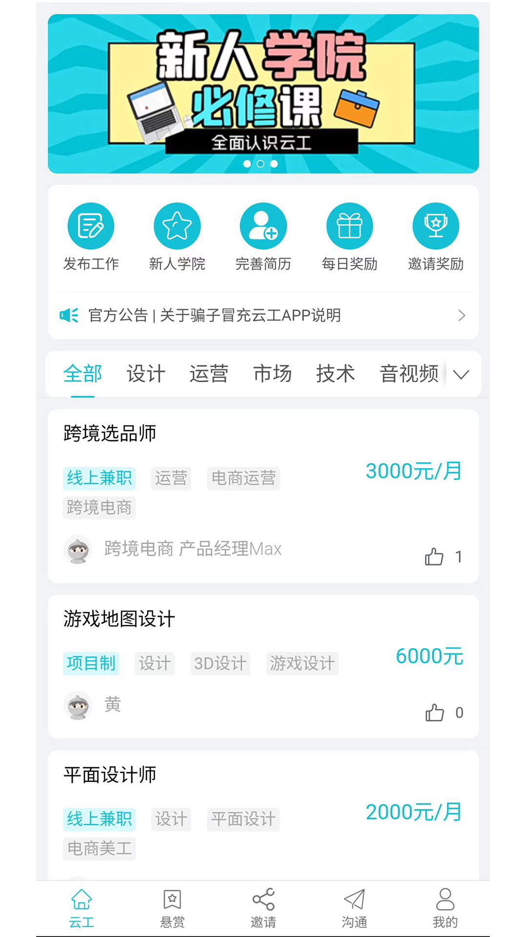 云工通用版图2