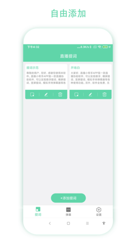 直播小帮手手机版图2