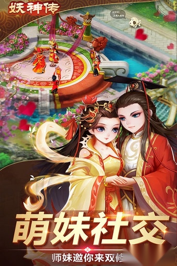 妖神传正版(3)