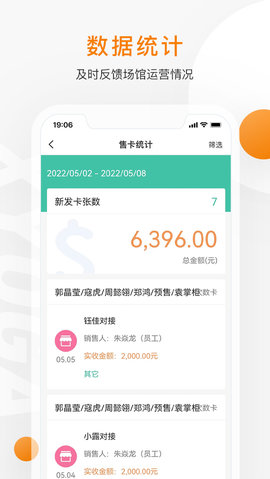 随心瑜掌馆最新免费版图5