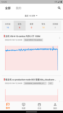 观测云无广告版图1