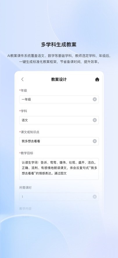 知行AI安卓版图2