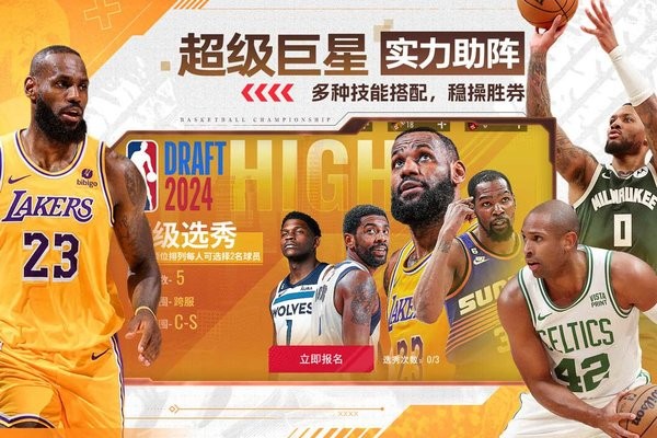 美职篮篮球世界图2
