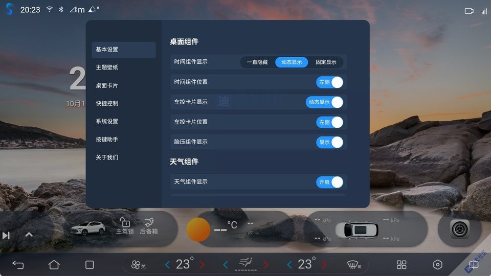叁迪UI助手(1)