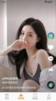 虾米短剧原版图4