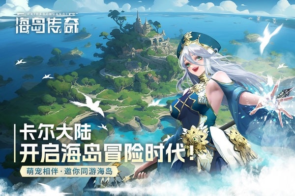 海岛传奇手机版(1)