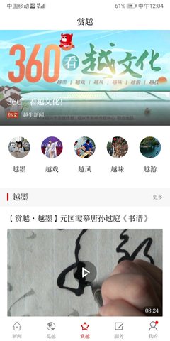 越牛新闻(3)