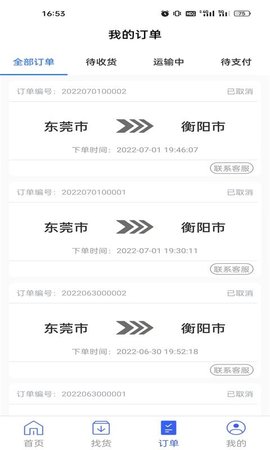 扬师傅图5