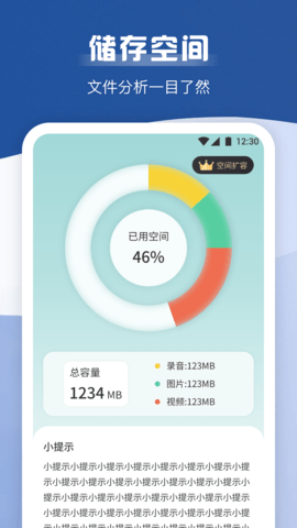 手机录音宝(4)