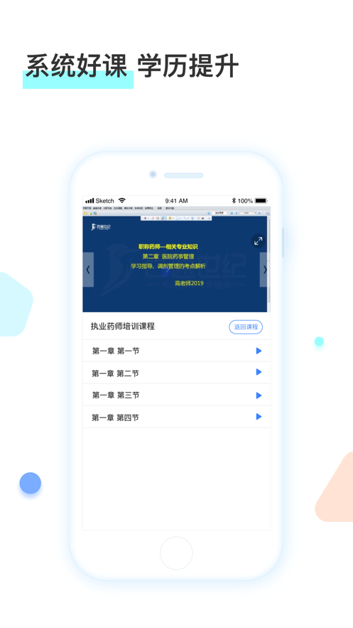 河南药师网图2