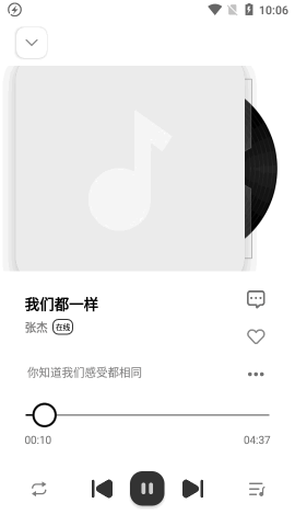 新音悦适配