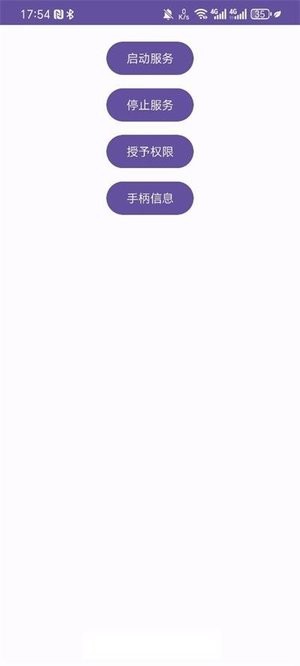 xinput手柄模拟器(1)