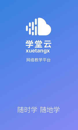 学堂云(1)