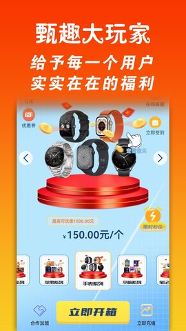 甄趣大玩家正版图2