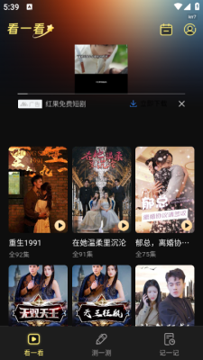 短剧大全免费看图2