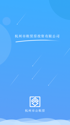 杭州市公租房无广告版图1