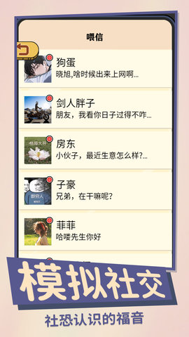 咸鱼翻身日记图4