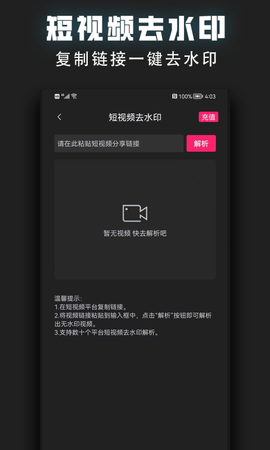 视频裁剪器(5)
