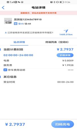 蓉E充官方正版图3