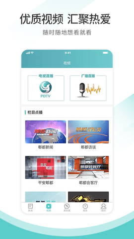天府郫都官方正版图2