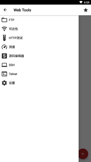 Web Tools直装版图5