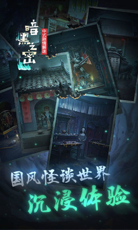 暗黑之秘(3)