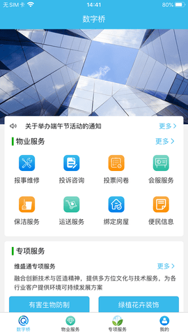 数字桥(1)