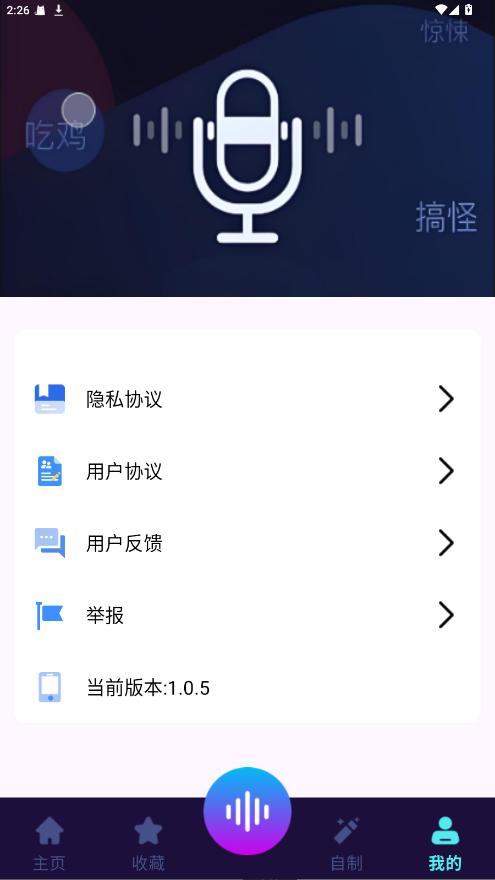 MM变声器(2)