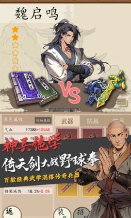 穿越手册图3