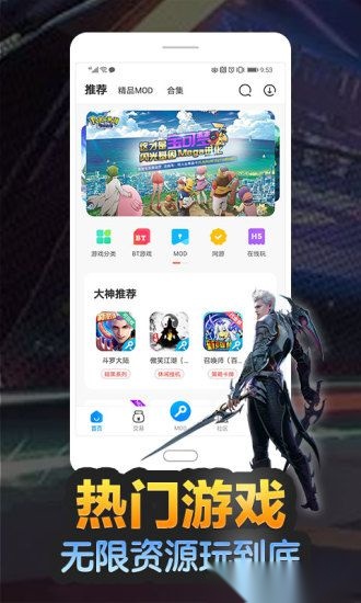 八门神器最新版(4)