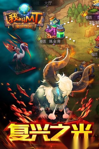 2026我叫MT标准版图1