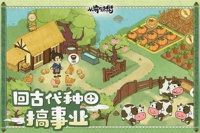 从前有条街内购版截图3