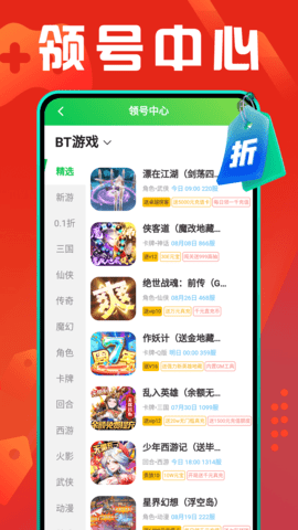 折扣盒安卓免费版图4