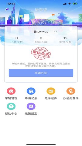 北京交警(4)