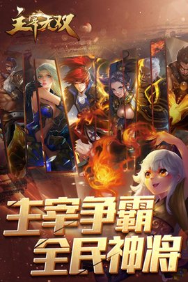 主宰无双安卓免费版图3