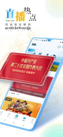 青海湖网官方最新版图4