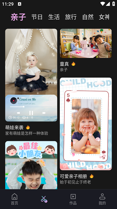 快特效剪辑(2)