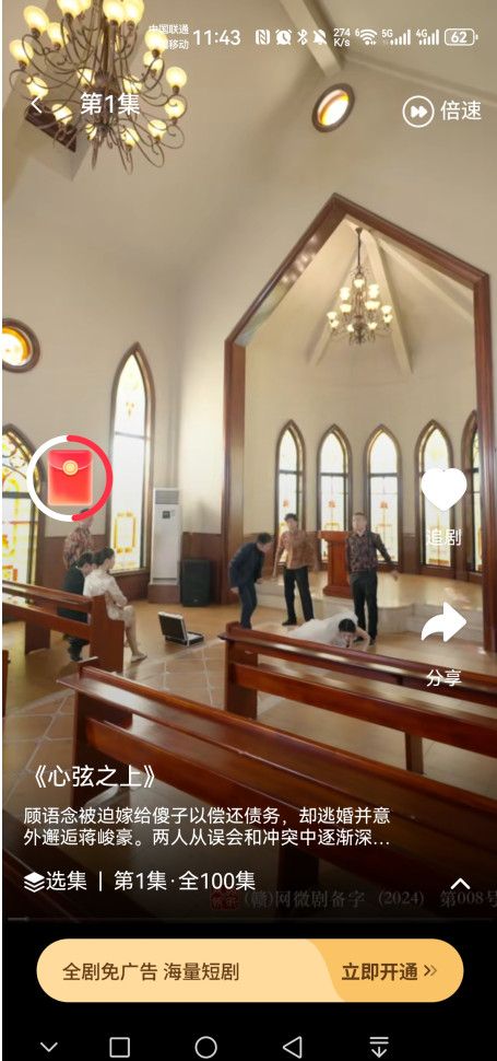 星聚免费短剧(5)