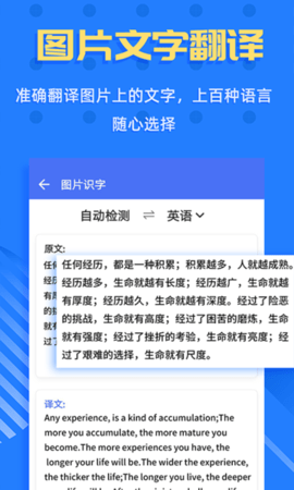 拍照识字王官方正版图2