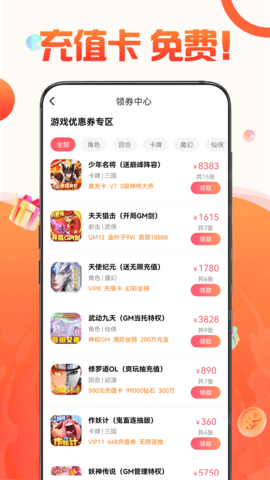 1号福利手机版图3