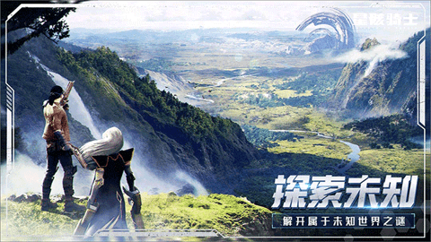星骸骑士中文版(4)