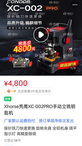锁艺人商城官方最新版图4