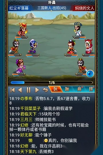 汉风幻想三国OL游戏