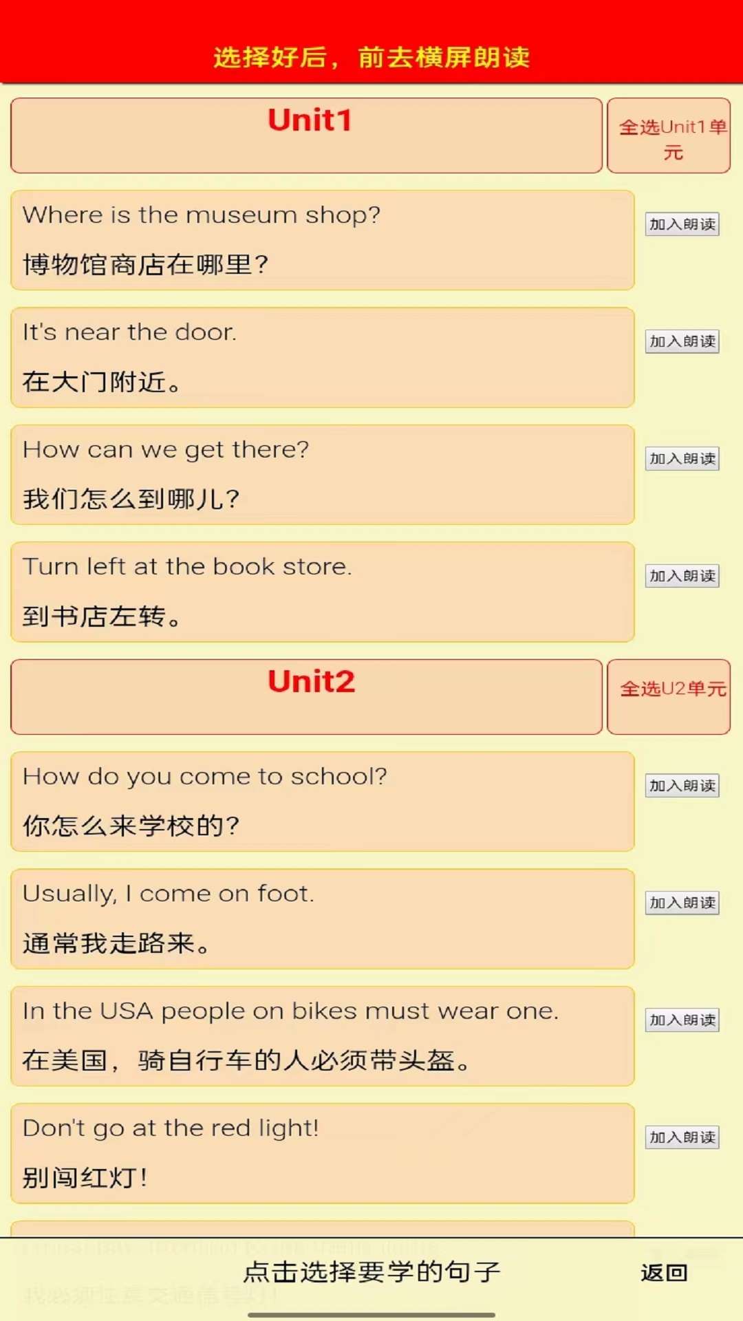 PEP六年级英语上册手机最新版图3